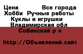 Bearbrick 400 iron man › Цена ­ 8 000 - Все города Хобби. Ручные работы » Куклы и игрушки   . Владимирская обл.,Собинский р-н